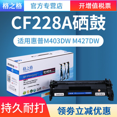 格之格硒鼓激光打印机墨盒