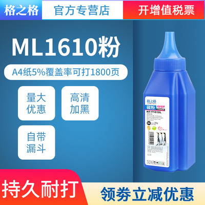 格之格碳粉激光打印机