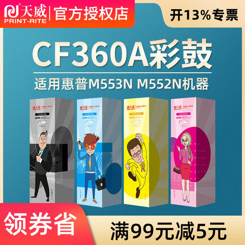 打印机彩色硒鼓墨盒