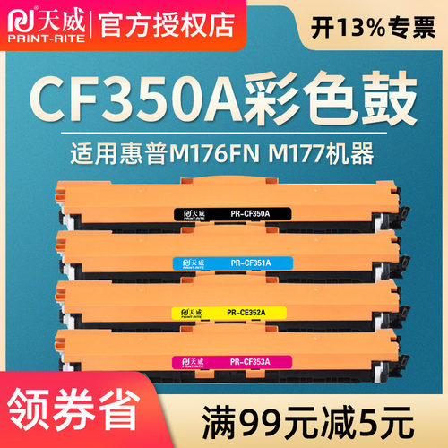 hp打印机彩色易加粉硒鼓