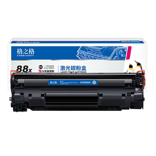 格之格CC388A硒鼓适用惠普m126a nw P1108 m1136 mfp HP1007 HP1106 m1213NF M128FN 388a 88a晒鼓打印机粉盒