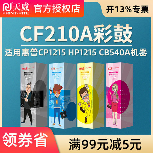 hp彩色佳能crg331硒鼓