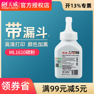 138p惠普110a硒鼓136wm碳粉 136w mfp 108w 108a 天威w1110a适用hp惠普136w碳粉 138pnw 136nw 136a 138pn