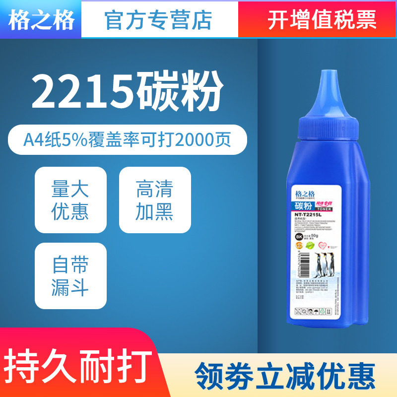 格之格适用兄弟MFC7360碳粉 7470D DCP7057 DCP7080D TN2225 2215 联想M7400墨粉 2441 M7450F 7650DF HL2240