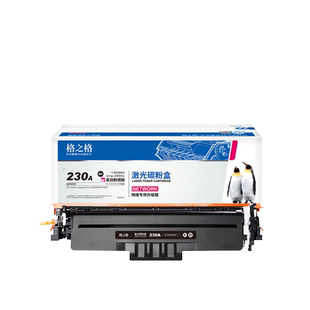格之格适用惠普4303fdw/4203dn/4203dw打印机230A/W2300A彩色硒鼓LaserJet粉盒Pro墨盒MFP碳粉盒晒鼓耗材