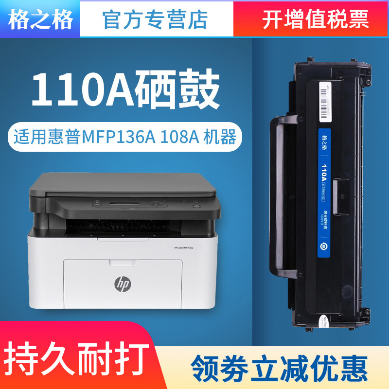 格之格硒鼓易加粉墨盒