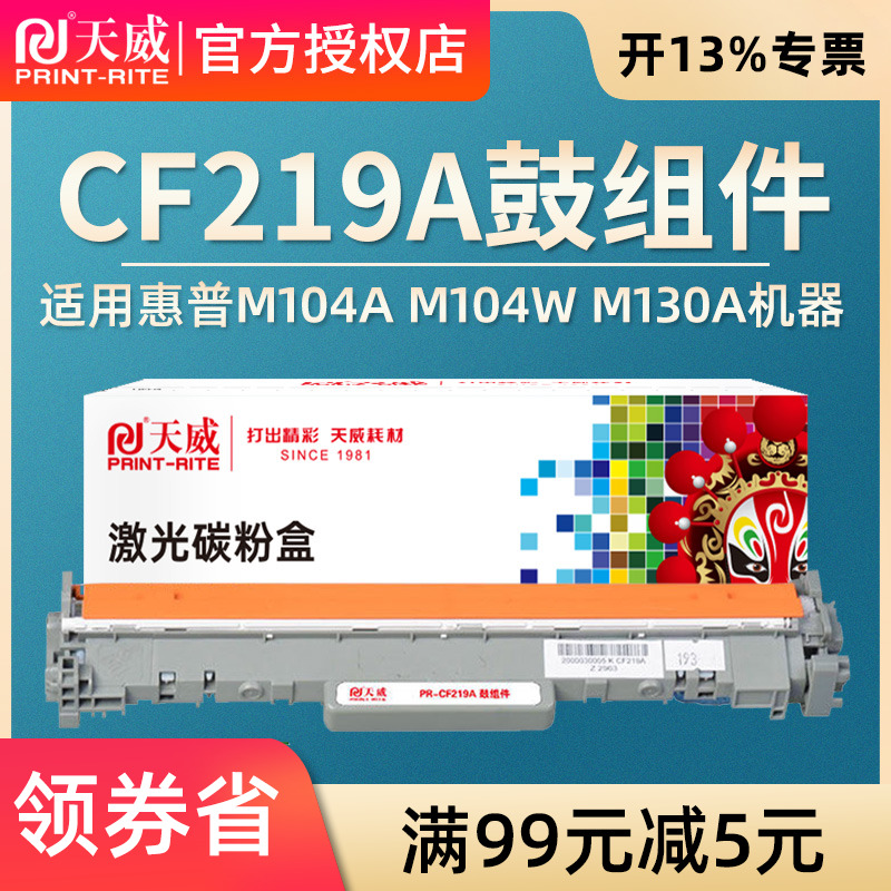墨盒打印机成像鼓