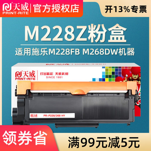 打印机硒鼓墨粉盒