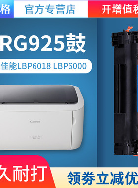 格之格适用佳能CRG925 CRG325 CRG125 CRG525 CRG725硒鼓 佳能LBP6108 LBP6000 激光打印机易加粉墨盒
