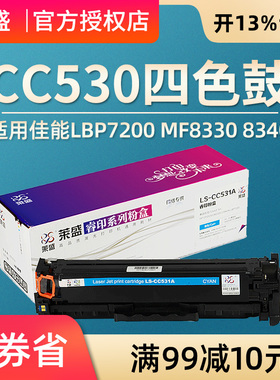 莱盛CRG418硒鼓318 适用佳能LBP7200 MF8330 8340 8350 8380 8550 8580Cdw 8353Cdn MF727 MF725打印机碳粉盒