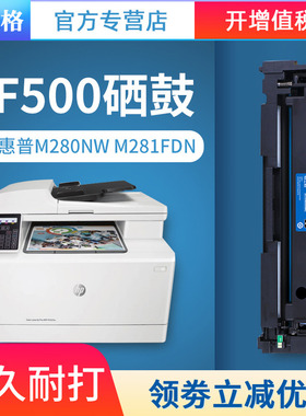 格之格适用惠普CF500A 202A硒鼓 大容量硒鼓 HP COLOR M254dw M254nw M280 M281FDW M281FDN M284FDN 202硒鼓