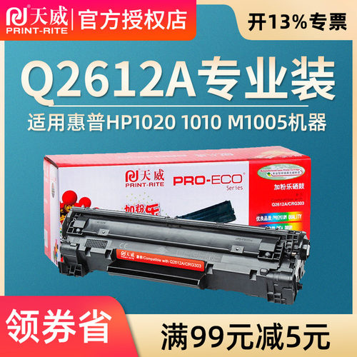 hp硒鼓1015打印机墨盒