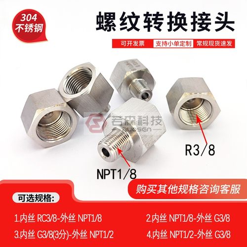 ZGPTRc3/8转外丝NPT1/8转接头