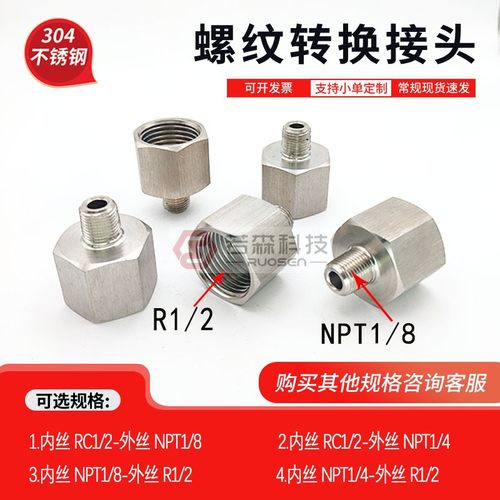 不锈钢螺纹转接头ZG1/2转NPT1/8