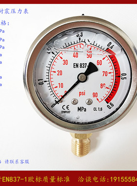 0006. 压力表 0-0.6MPa 0-90PSI螺纹M14X1.5 气压 水压 油压 低压