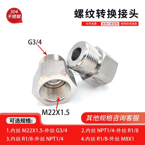 内M22X1.5-外G3/4螺纹转换接头