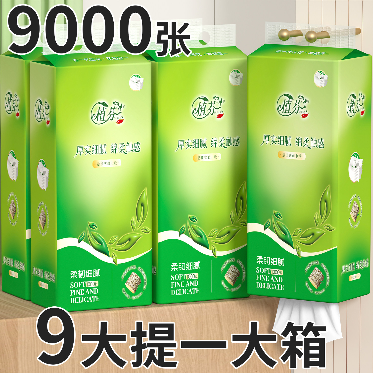 大包悬挂式抽纸多层加厚底部抽卫生纸餐巾纸擦手纸家用实惠装纸抽