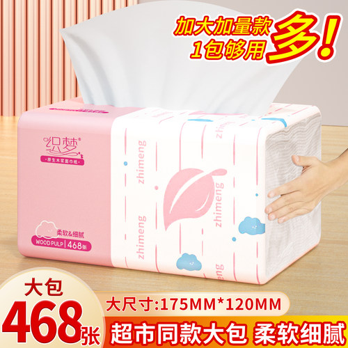 大包装抽纸巾卫生纸擦手纸餐巾纸