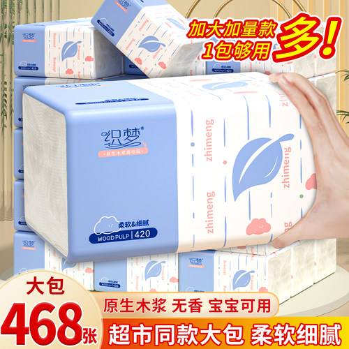30大包整箱批抽纸巾卫生纸擦手纸