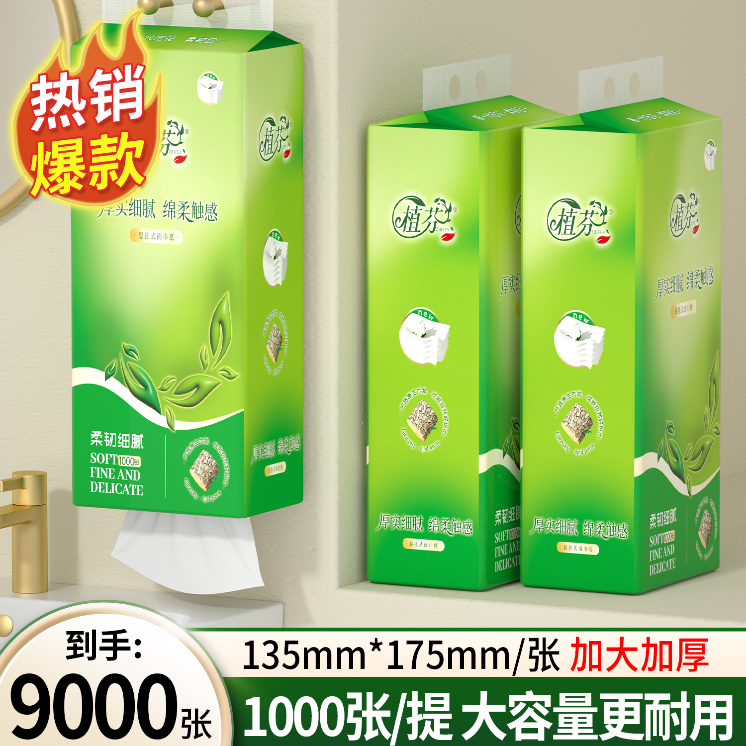 9大提抽纸悬挂纸巾餐巾纸