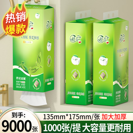 【整箱9000张】9大提抽纸悬挂纸巾家用餐巾纸面巾纸厕纸车载挂抽