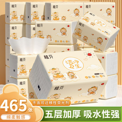 24大包抽纸巾家用擦手纸餐巾纸巾
