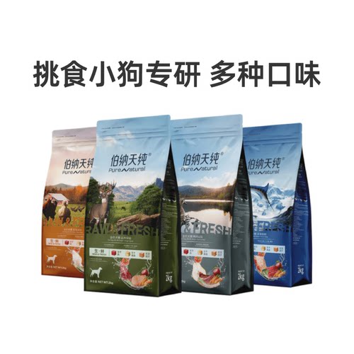 伯纳天纯生鲜狗粮泰迪比熊幼犬成犬中小型犬通用鸭肉梨官方授权