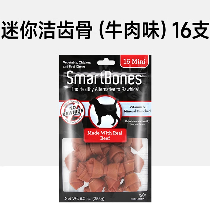 SmartBones狗零食狗狗磨牙棒迷你洁齿骨咬胶宠物零食