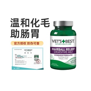 美国绿十字维倍思猫草片泌尿片猫咪专用vetsbest化毛膏毛球猫草粒