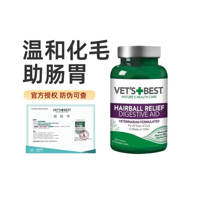 美国绿十字维倍思猫草片猫咪专用