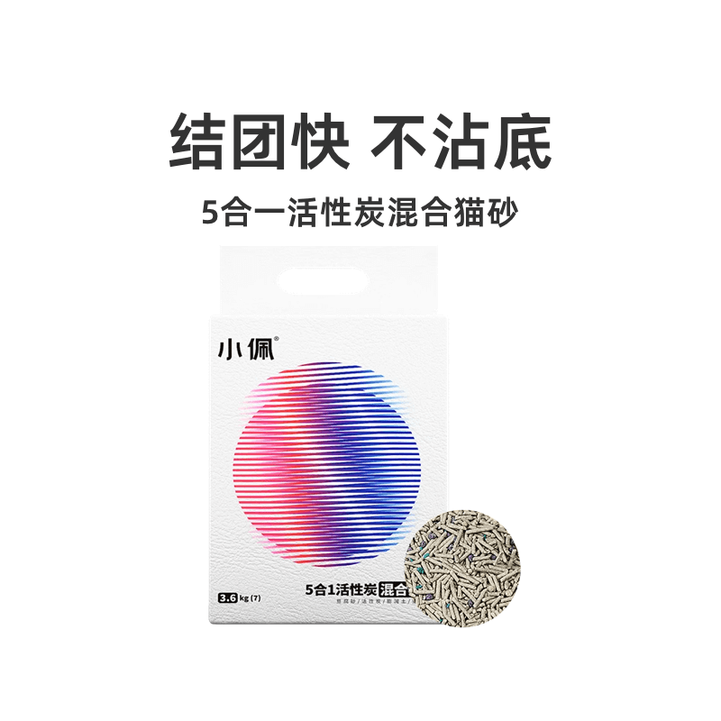 小佩猫砂五合一混合砂20斤豆腐猫砂活性炭除臭低尘膨润土沙
