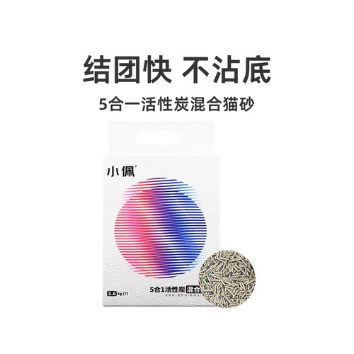 小佩猫砂五合一混合砂20斤豆腐猫砂活性炭除臭低尘膨润土沙