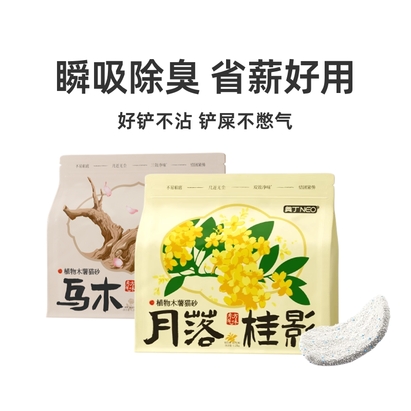 奥丁木薯猫砂豆腐混合猫砂幼猫强力防臭除臭近无尘植物猫沙