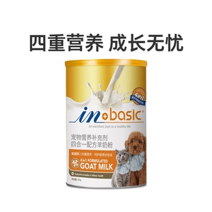 麦德氏四合一幼犬幼猫宠物猫益生菌羊奶粉专用泰迪金毛犬猫通用