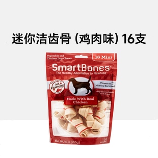 SmartBones狗零食狗狗磨牙棒迷你洁齿骨咬胶宠物零食鸡肉味16支