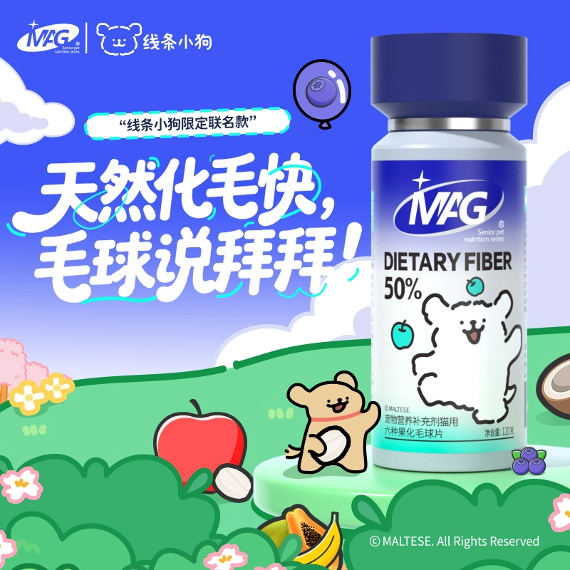 MAG线条小狗联名2瓶装猫犬益生菌/犬用金乳钙液体钙/化毛球猫草片