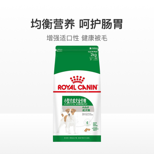皇家狗粮PR27小型犬成犬粮2kg比熊博美泰迪宠物专用狗粮