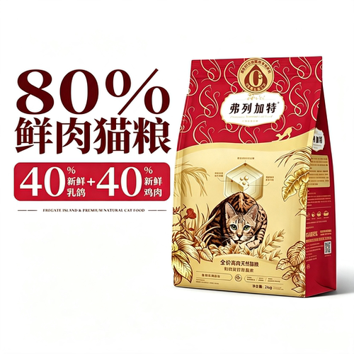 弗列加特80%鲜肉猫粮鲜鸡肉无谷全价营养型乳鸽猫粮鸡肉烘焙粮