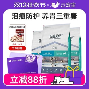 云宠宝健康卡宠物专属6项权益宠物体检在线问诊小病赠药养宠补贴