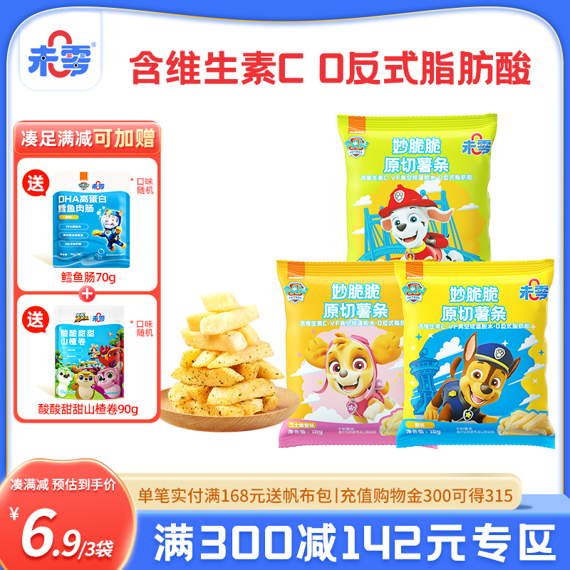 未零原切薯条儿童零食鲜薯