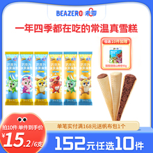 未零巧克力冰淇淋筒6支装 鹿战队儿童零食甜筒满58送婴儿宝宝湿巾