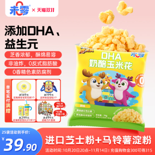 未零DHA奶酪玉米花鹿战队儿童零食泡芙卷满59元 送婴儿宝宝湿巾