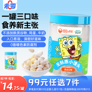 未零吱吱与零食无麸质小馒头80g 罐儿童零食小奶豆添加