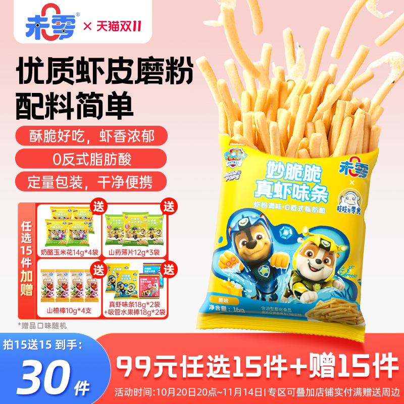 未零汪汪队立大功妙脆脆真虾味条