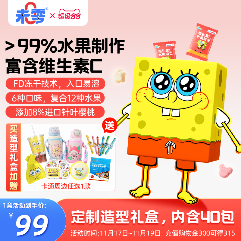 未零水果溶豆礼盒装内含40包