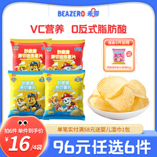 未零beazero妙脆脆原切薯片儿童零食含VC 送婴儿宝宝湿巾无 满58元