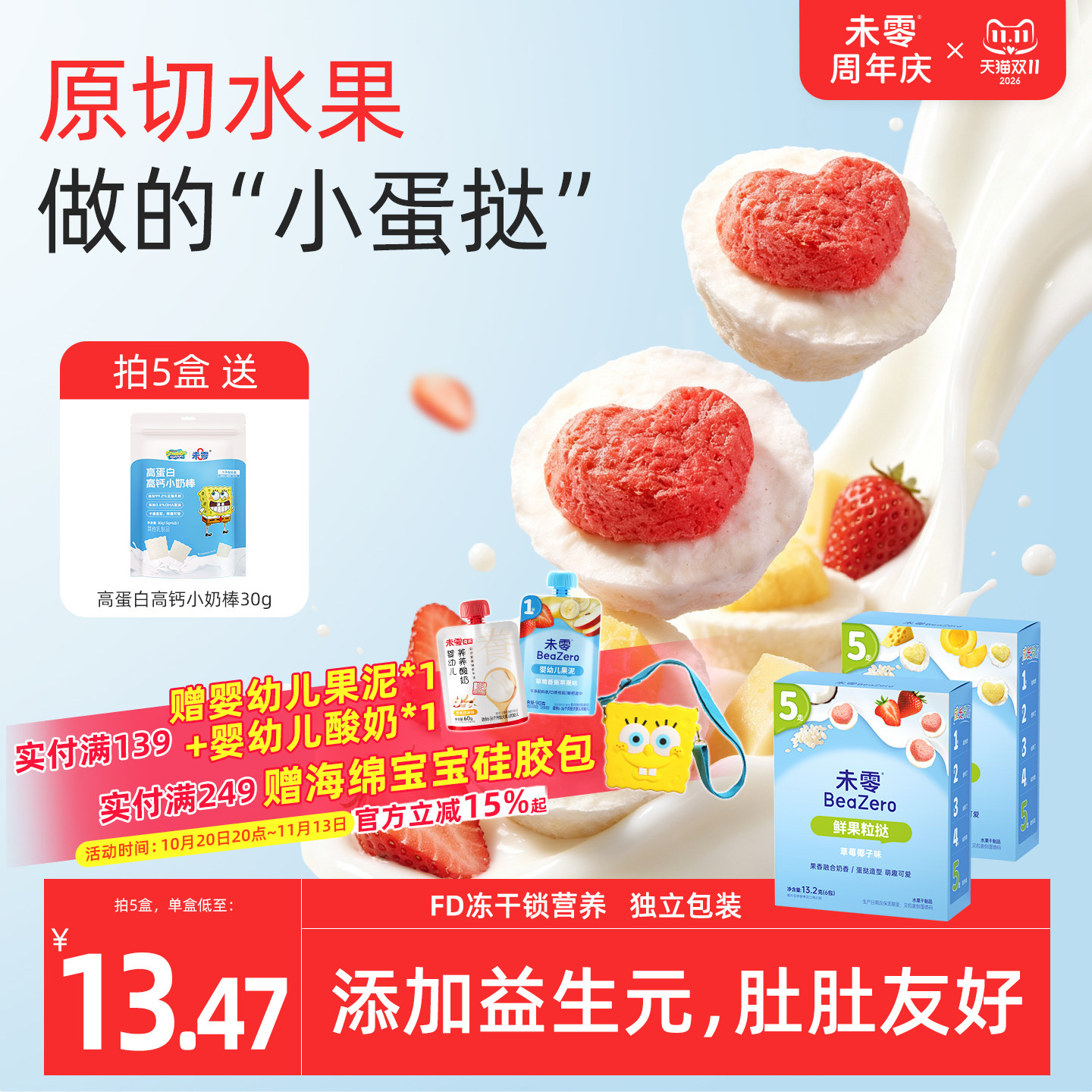 未零beazero鲜果粒挞3盒装 儿童零食水果溶溶豆果干添加