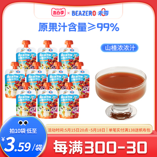 未零山楂汁果汁鹿战队儿童零食饮品饮料添加满58元 送婴儿宝宝湿巾