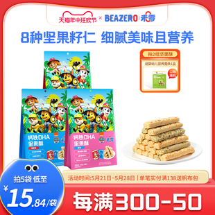 未零汪汪队立大功坚果酥儿童零食磨牙饼干满58元 送婴幼儿宝宝湿巾