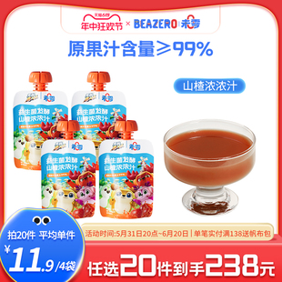 未零山楂汁果汁鹿战队儿童零食饮品饮料添加满58元 送婴儿宝宝湿巾